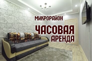 суточный квартира бишкек 1000: Суточные квартиры#посуточные квартиры# квартиры
