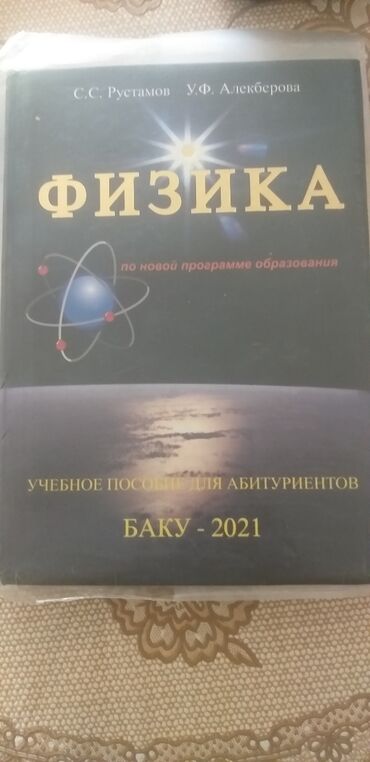 Kitablar, jurnallar, CD, DVD: Продаются новые книги по подготовке в универ,недорого