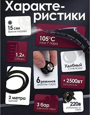 цена пароочистителя: Пароочиститель Ручной Новый — 2