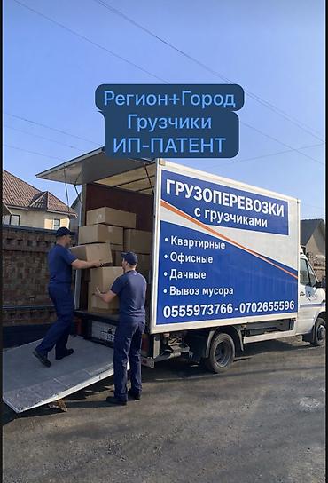 softech kg: Заказать Мерседес Гигант, Переезд, С манипулятором — 1