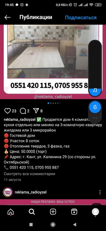 дом село военно антоновка: Дом, 80 м², 4 комнаты, Собственник, Косметический ремонт