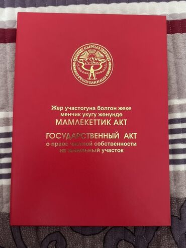 земельный участок дордой: 12 соток, Красная книга