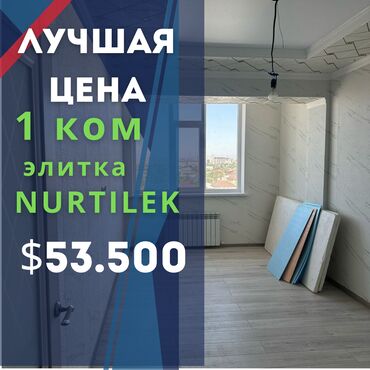 снять квартиру в частном секторе: 1 бөлмө, 39 кв. м, Элитка, 7 кабат, Евроремонт