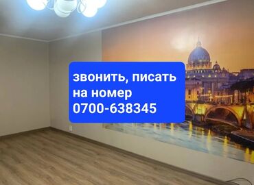 продаю 2 комнатную квартиру бишкек: 2 комнаты, 43 м², 104 серия, 2 этаж, Дизайнерский ремонт