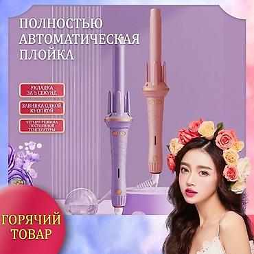 купить тв 65: Плойка Вид плойки: Автоматический — 2