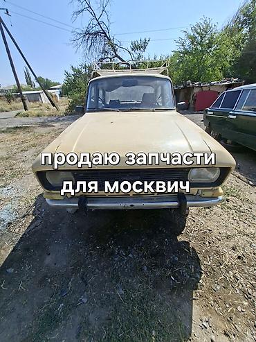 топливный бак: Москвич 2140: 1987 г., Механика, Седан — 1