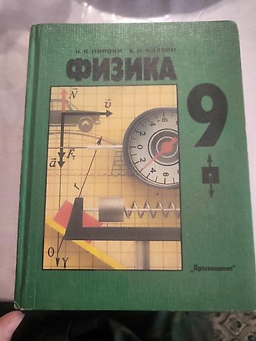лексия: Набор учебников и пособий по английскому и литературе: 1) English for — 8