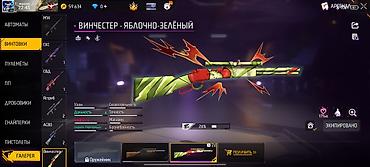 Отдам даром: Игровой аккаунт Free Fire - Уровень профиля: 46 - Режим: Королевская — 12