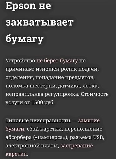 Ремонт принтеров: +Наши преимущества: Быстро и качественно производим диагностику — 13