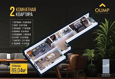 квартира 2 к: Сдан, Элитка, 2 комнаты, 89 м² — 4