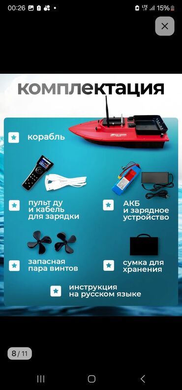 Прикормочные кораблики и кормушки: В нaличии!!! . HОBЫЕ Пpикoрмoчныe кopaблики S-70.30 ❗️Рестайлинг ❗️ — 5