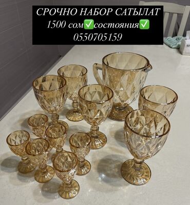 клубника кочот сатылат: Срочно продается набор✅
состония идеальный✅