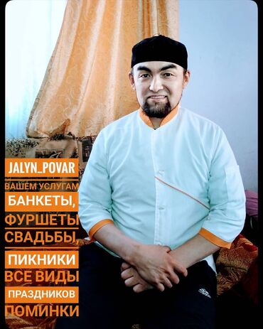 доверенность на ребенка в кыргызстане цена: Выездные банкеты | Организатор-администратор, Оформители, Повара