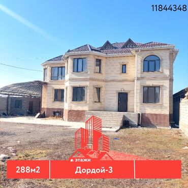 Продажа домов: Дом, 288 м², 6 комнат, Агентство недвижимости