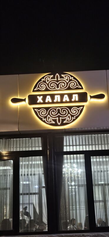 Изготовление рекламных конструкций: | Крышные установки, Объемные буквы, Штендера, | Снятие размеров, Разработка дизайна, Монтаж at lalafo.kg — 11 Изготовление рекламных конструкций: | Крышные установки, Объемные буквы, Штендера, | Снятие размеров, Разработка дизайна, Монтаж — 11