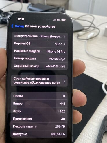 Apple iPhone: IPhone 14 Pro, Б/у, 256 ГБ, Deep Purple, Защитное стекло, Чехол, Кабель, 85 %