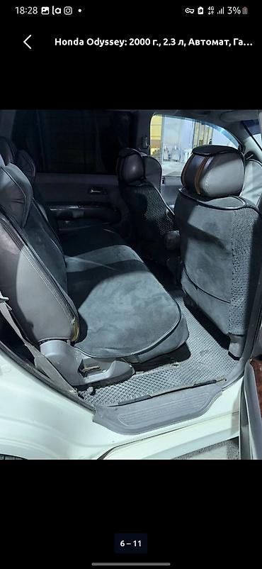 коробка одиссей: Honda Odyssey: 2000 г., 2.3 л, Автомат, Бензин, Минивэн — 6