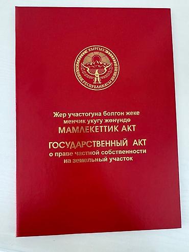 Продажа участков: 20 соток, Для строительства, Красная книга — 12