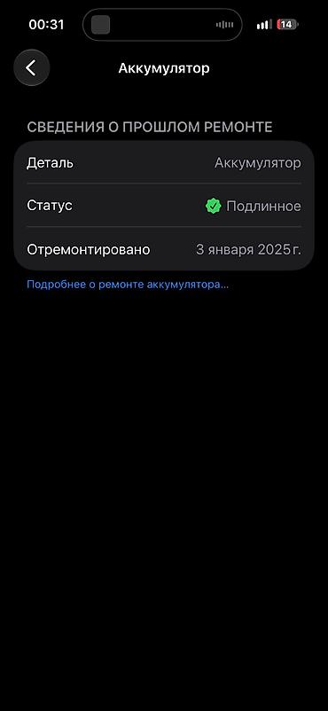 Apple iPhone: IPhone 15 Pro 256gb Akku 100% Titanium Black, Korea 1SIM + eSIM — 9