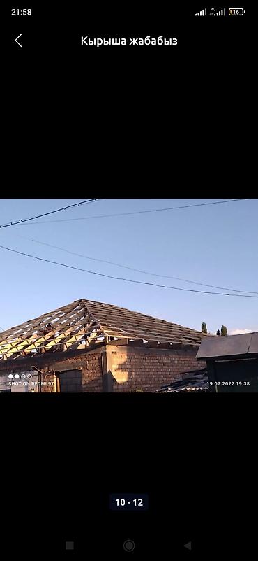Строительство под ключ: Стройка жумуш керек крыша стияшка клатка шкатурка пескабулок пенабулок at lalafo.kg — 6 Строительство под ключ: Стройка жумуш керек крыша стияшка клатка шкатурка пескабулок пенабулок — 6
