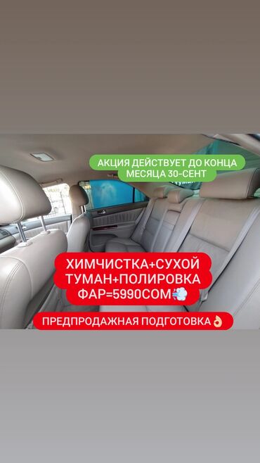 Автомойки: Автомойка | Детейлинг, предпродажная подготовка