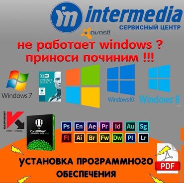 Другие комплектующие: Установка windows-переустановка windows -установка windows. 10, 7