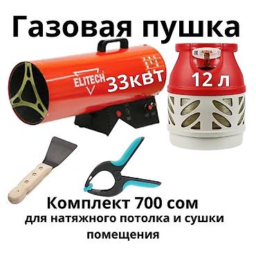 шатылар: Стремянка лестница 3-6 метров Аренда Доставка по городу — 8