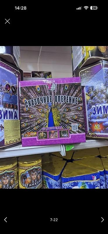 королевский: 🎆🎆🎇🎆🎆Салюты Фейерверки и салютные батареи «Новый Век» — широкий выбор — 8