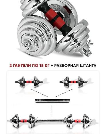 20: Гантели-трансформер 30 кг (2×15 кг) с разборной штангой в кейсе — 2