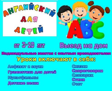 русский язык 3 класс: Языковые курсы | Английский | Для детей