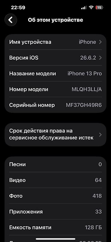 mini 4 pro: IPhone 13 Pro, Б/у, 128 ГБ, Space Gray, 84 % — 7