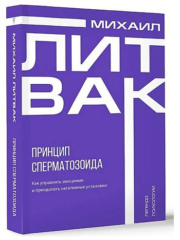 solutions upper intermediate: Продаю книги Михаила Литвака: "Психологическое айкидо" – 400 "Принцип — 3
