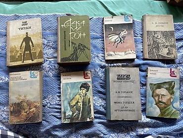 новел: Классика, На русском языке, Б/у — 10