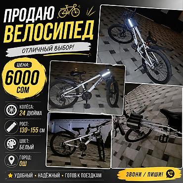 крыло одиссей: Городской велосипед, Рама XS (130 -155 см), Б/у — 1
