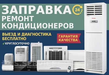 испания испании: Кондиционер Колонный, Охлаждение