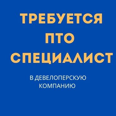 черная работа: Требуется Инженер-проектировщик, Оплата Дважды в месяц, 3-5 лет опыта