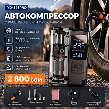 Компрессоры для авто: Компрессор Универсальный 2026 г., Новый, Оригинал, Китай — 1