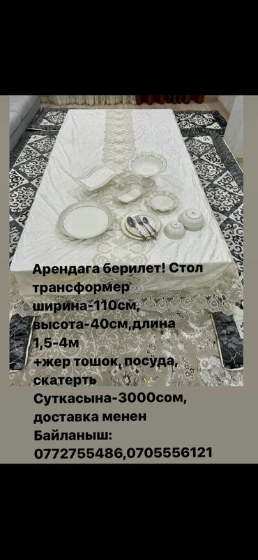 Мебель: Стол для зала, Б/у, Складной, Прямоугольный