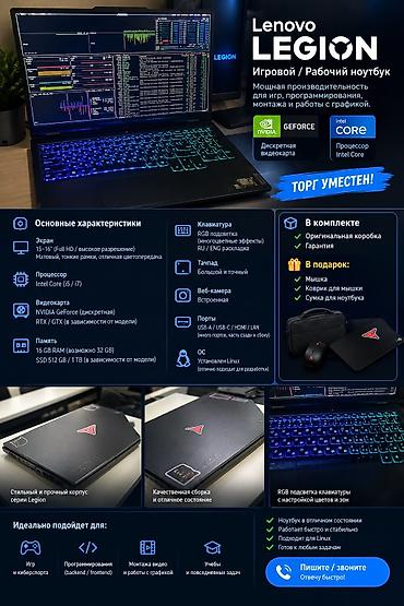Игровой, Новый, Intel Core i7