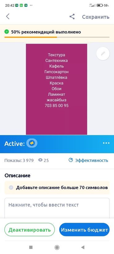 Другие виды гипсокартонных работ: Больше 6 лет опыта