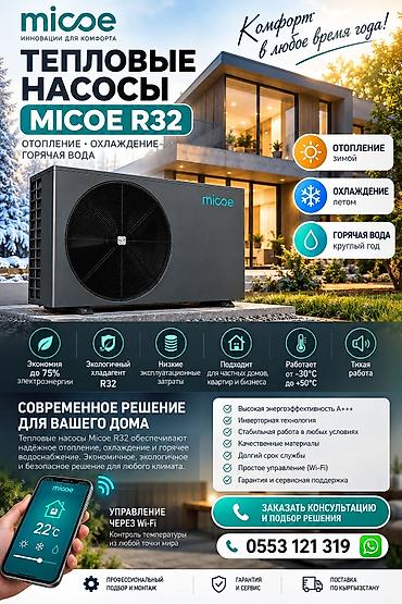 Оңдоп-түзөө жана курулуш: Жылуулук насосу Аба-суу, Жаңы — 1