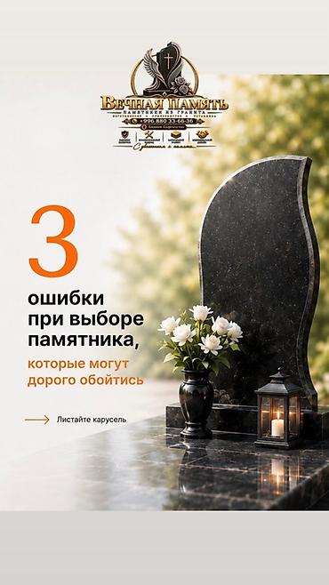 полир: Изготовление памятников, Изготовление оградок, Изготовление крестов | Гранит, Металл, Мрамор | Установка, Оформление — 2