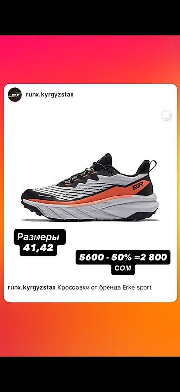 брендовый: ЛИКВИДАЦИЯ Склада Брендовые кроссовки от Брендов ANTA Li Ning — 6