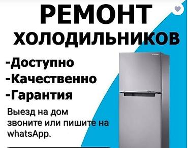 fridge: ❄️ Чтоб в холодильнике был холод, Чтоб не случился потоп и голод, Чтоб — 1
