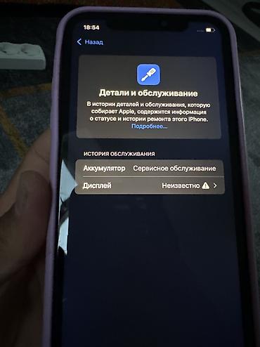 айфон 11 цена бишкек: IPhone 11 128 Гб Фейс трутон все работает Акб 75%, айклауд чистый — 8