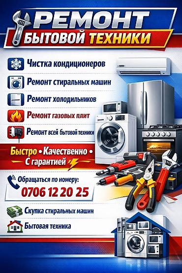 дуковка печка: Ремонт бытовой техники и холодильников - Все виды ремонта — 1