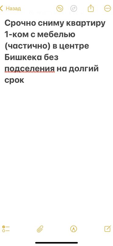 дом под ипотеку в бишкеке: 1 комната, С мебелью частично