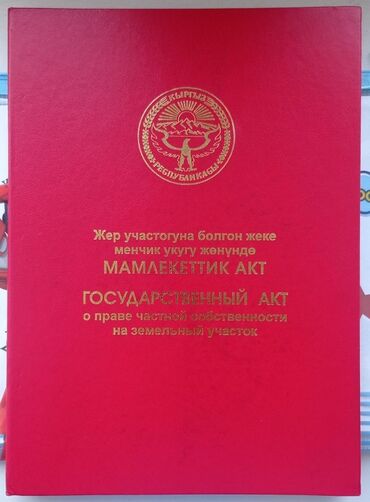 продается участок: 8 соток, Для бизнеса, Красная книга