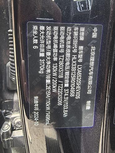 Унаа сатуу: Lixiang L9: 2024 г., 1.5 л, Автомат, Гибрид, Кроссовер — 10