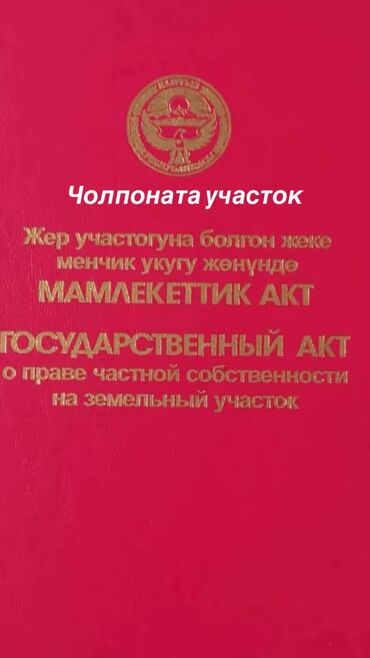 дома в селе ленинское: 110 соток, Для бизнеса, Красная книга